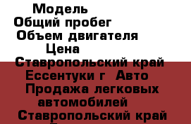  › Модель ­ vaz 2112 › Общий пробег ­ 250 500 › Объем двигателя ­ 2 › Цена ­ 115 000 - Ставропольский край, Ессентуки г. Авто » Продажа легковых автомобилей   . Ставропольский край,Ессентуки г.